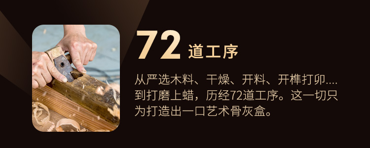 72道工序