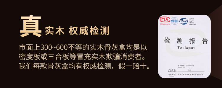 实木