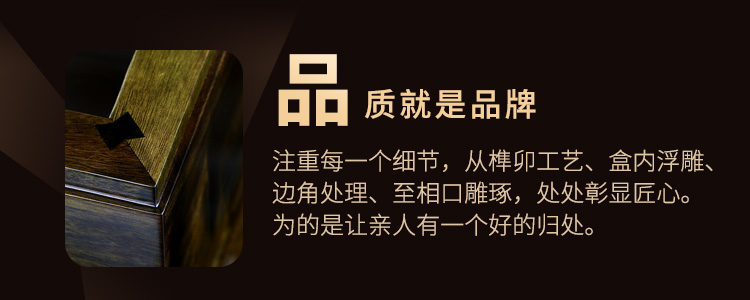 品质