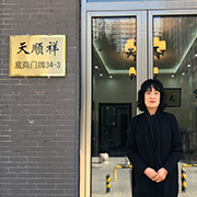 天顺祥石景山店