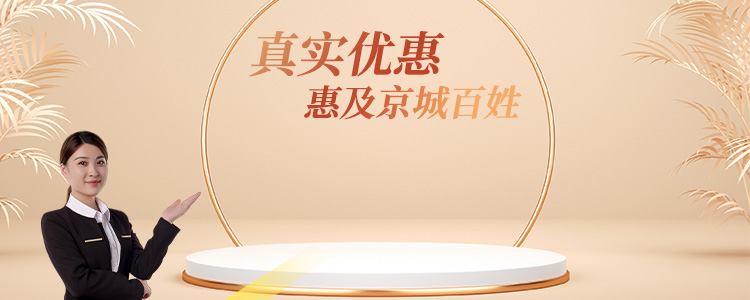 优惠购墓就上北京选墓网
