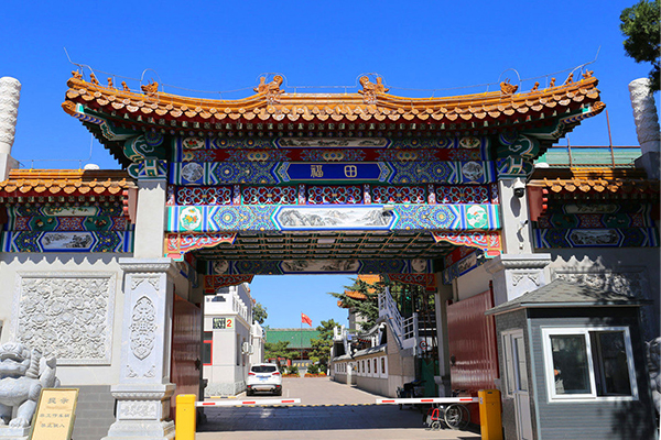 福田公墓
