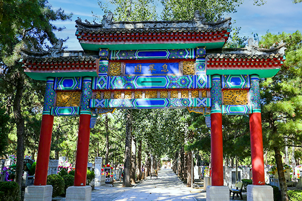 潮白陵园