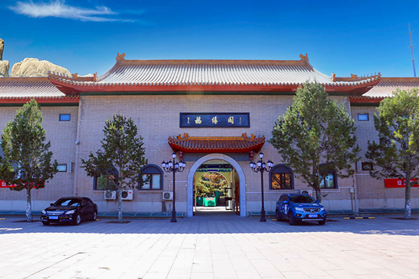 万安公墓