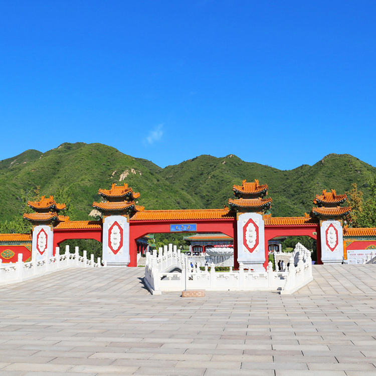天寿陵园
