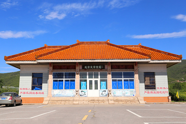 炎黄陵园