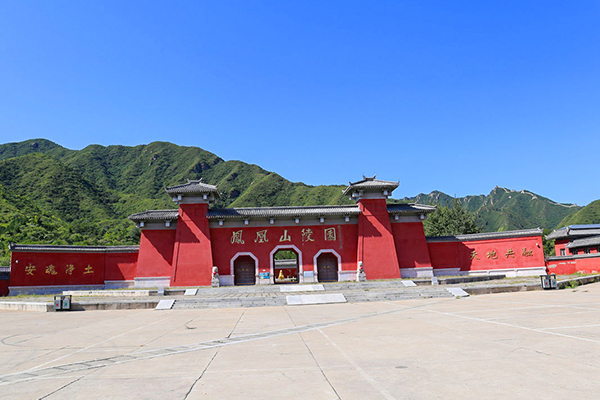 凤凰山陵园