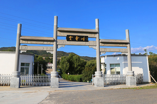 宝云岭墓园