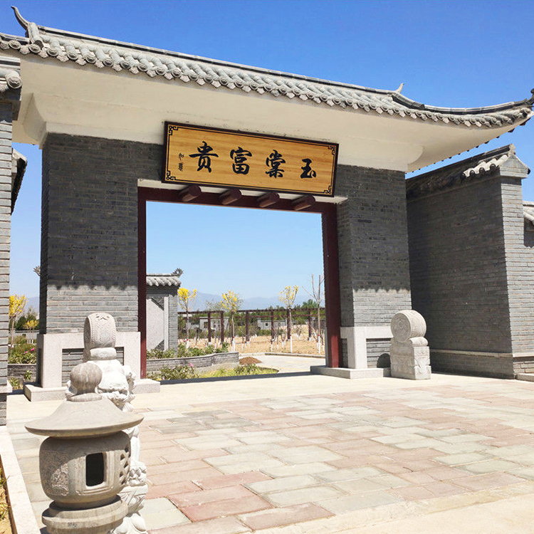 中华永久陵园