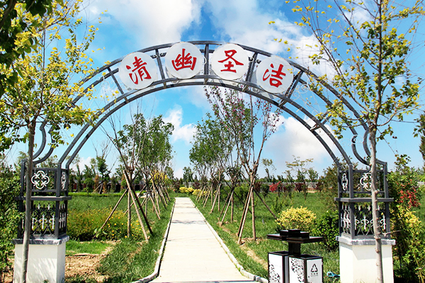 清颐园人文纪念园