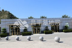 天山陵园业务厅