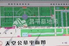 天堂公墓平面图