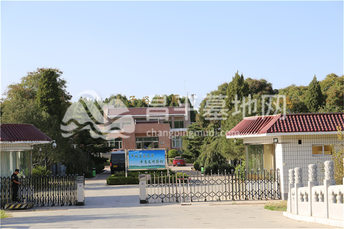 太子峪陵园办公区