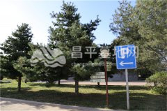太子峪陵园指示牌
