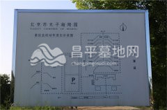 太子峪陵园机动车进出示意图
