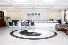 万桐园公墓接待大厅