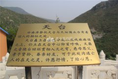 珍珠源公墓牌