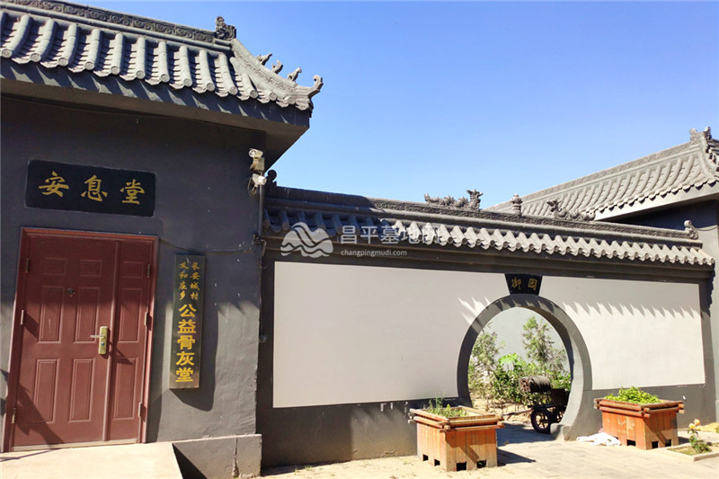 安息堂