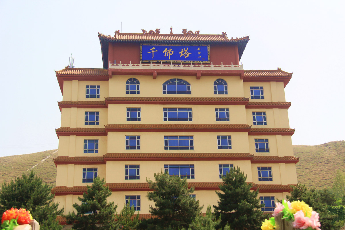 千佛塔