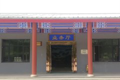 业务厅