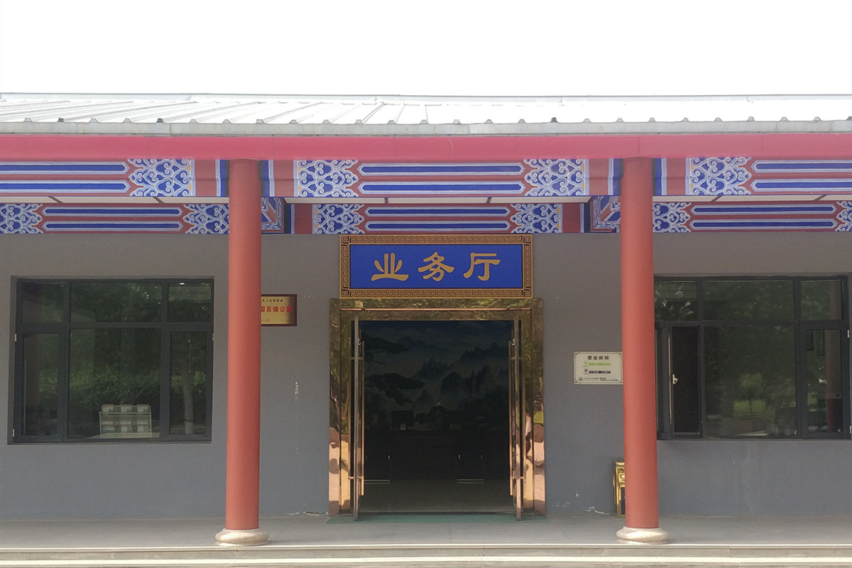 业务厅