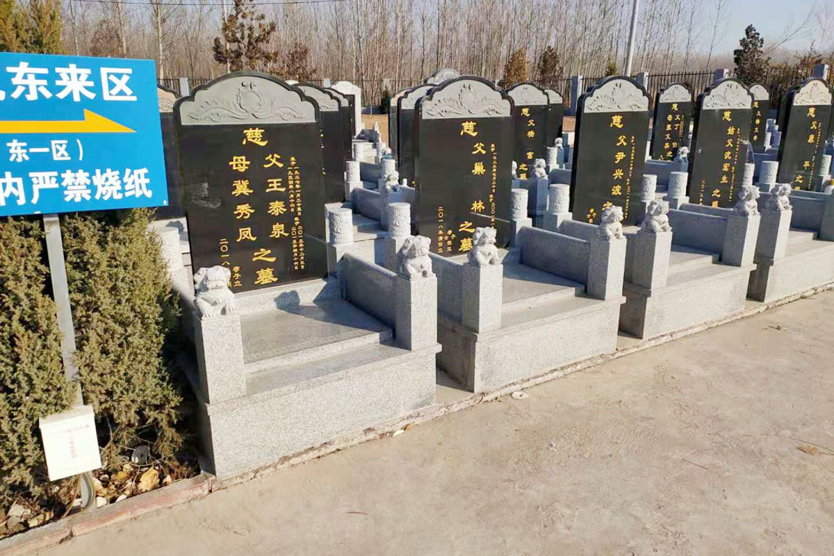 墓区